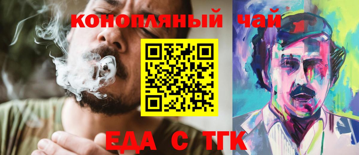 Canna-Cookies конопля  Вход с VPN  Первоуральск 
