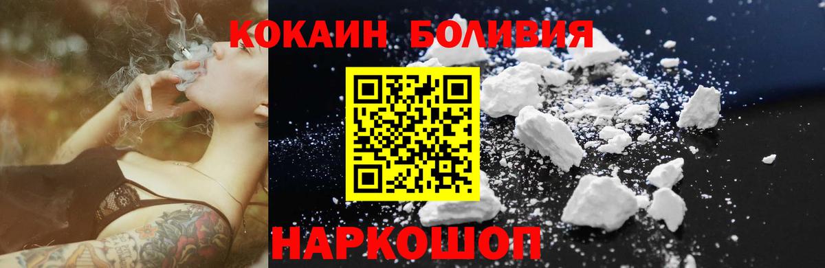 Кокаин  Вход с VPN  Первоуральск  COCAIN Columbia  КОКАИН Fish Scale 