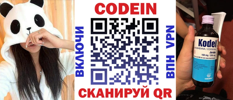 нарко площадка как зайти  Первоуральск  Кодеиновый сироп Lean напиток Lean (лин) 