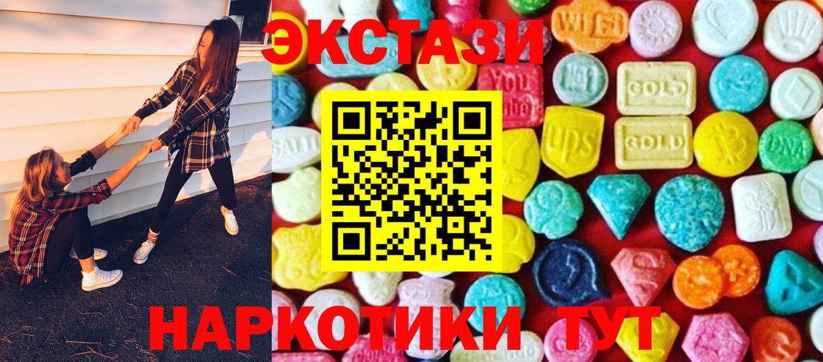 Ecstasy XTC Первоуральск