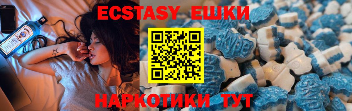 Ecstasy  ЭКСТАЗИ круглые  Вход с VPN  Первоуральск 