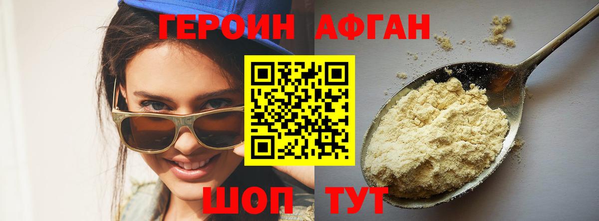 ГЕРОИН VHQ  ГЕРОИН  Первоуральск  Вход с VPN 