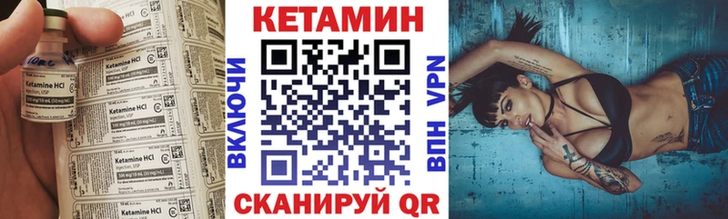КЕТАМИН ketamine Первоуральск