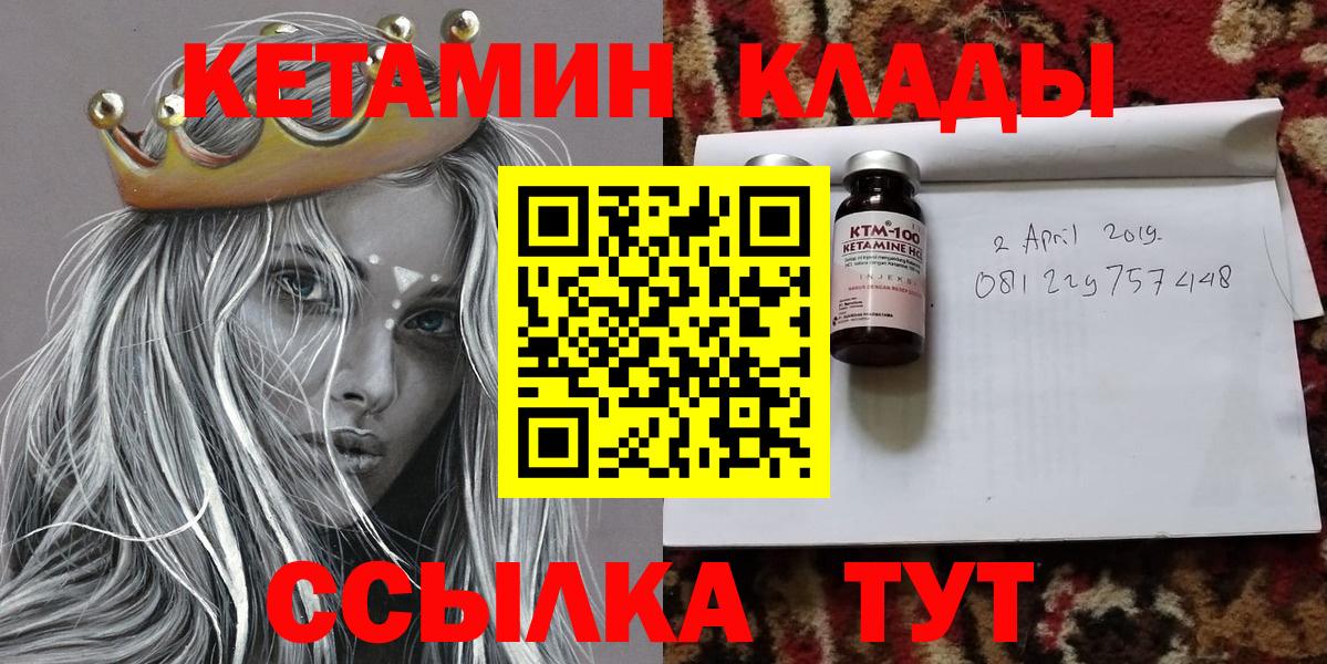 Первоуральск  Кетамин ketamine  КЕТАМИН VHQ  Вход с VPN 