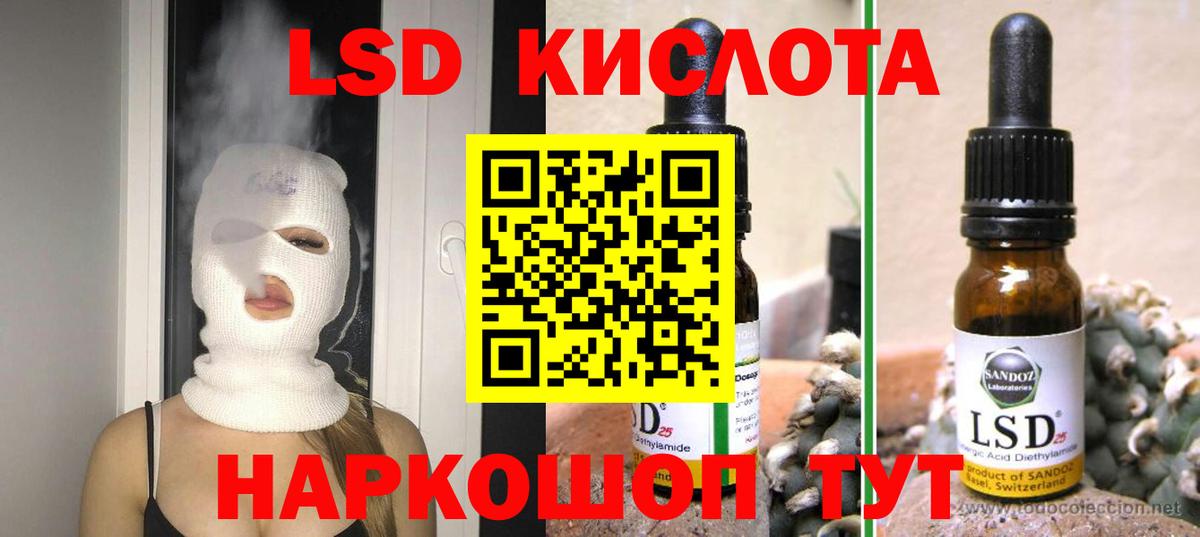 Лсд 25 экстази кислота Первоуральск