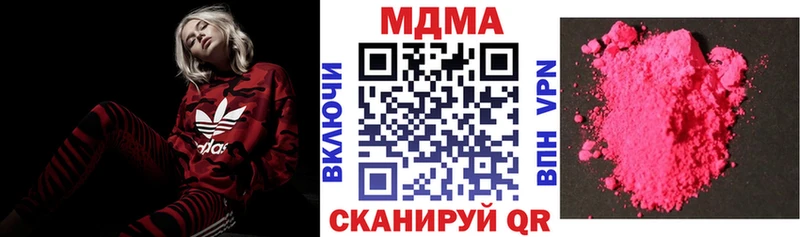 MDMA кристаллы  купить   Первоуральск 
