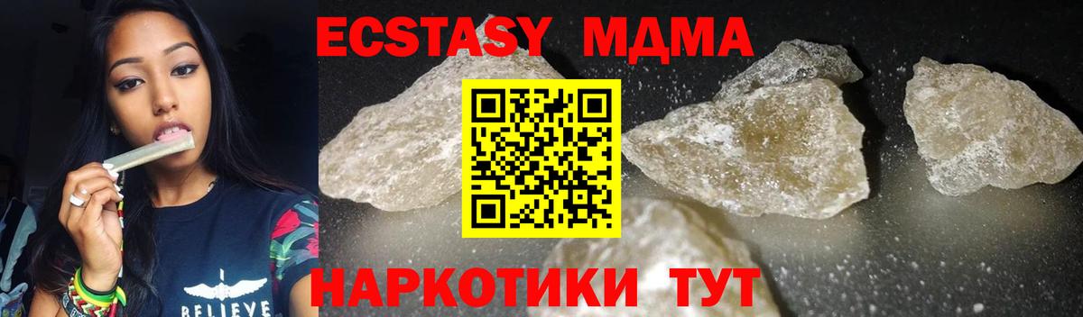 MDMA кристаллы Первоуральск