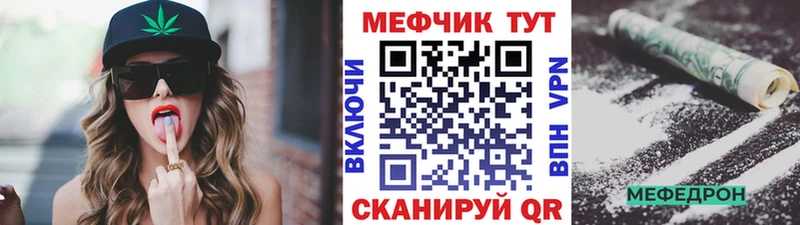 Меф mephedrone  как найти закладки  гидра ссылки  Первоуральск 
