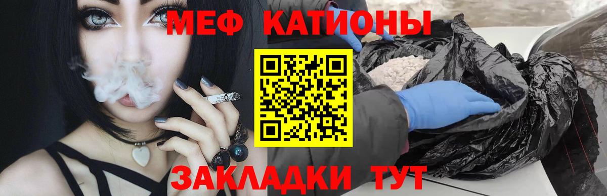 МЯУ-МЯУ mephedrone  kraken рабочий сайт  МЯУ-МЯУ 4 MMC  МЯУ-МЯУ  Вход с VPN  Первоуральск  Меф 