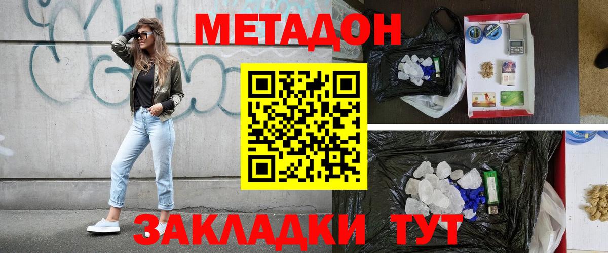 Метадон мёд Первоуральск