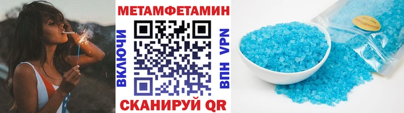 МЕТАМФЕТАМИН пудра  Первоуральск 