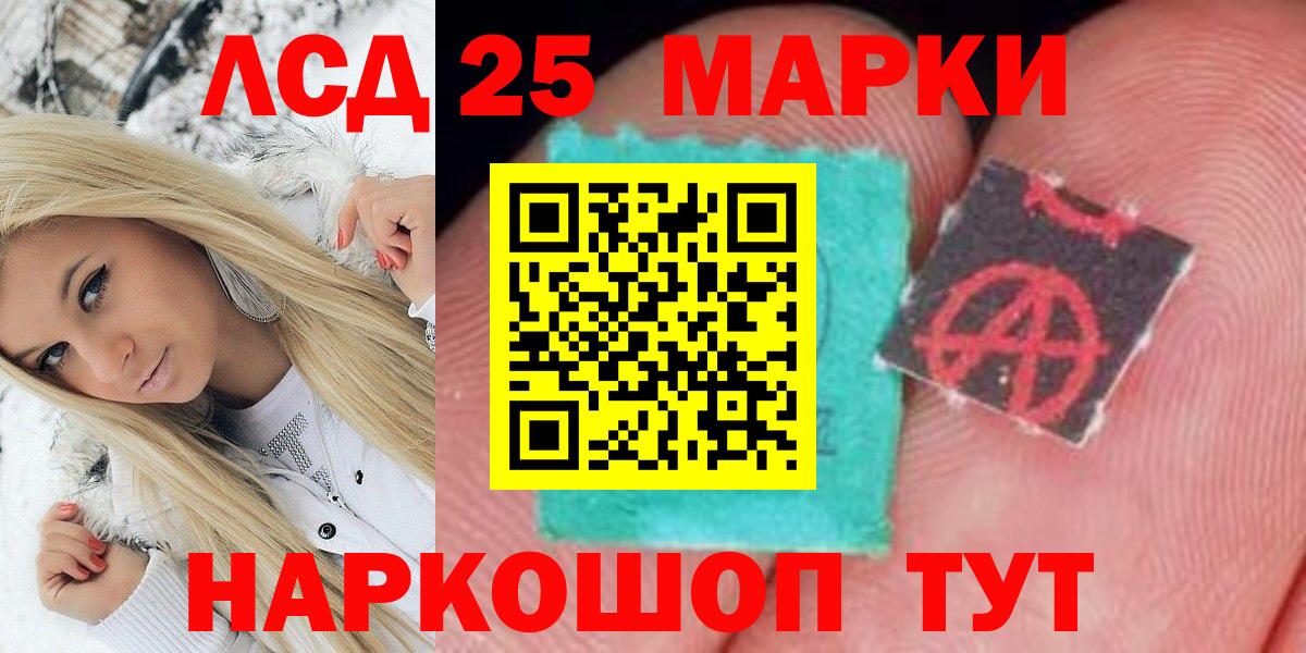 Первоуральск  купить закладку  Вход с VPN  Наркотические марки 1500мкг 