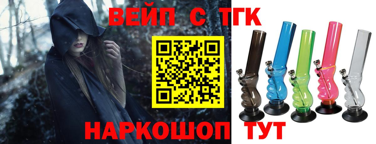 Дистиллят ТГК гашишное масло  Вход с VPN  Первоуральск  ТГК Wax 