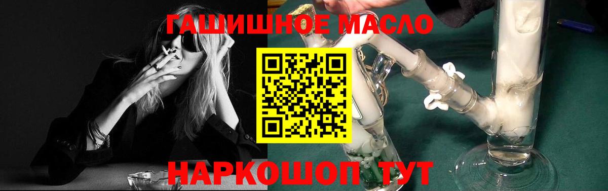 ТГК гашишное масло Первоуральск